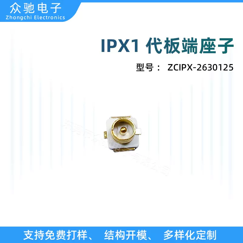 g贴片天线高增益.g5.8ggsmlteg防水贴片天线物联网1代天线座