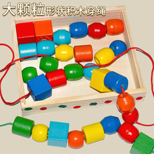木智乐厂家益智穿绳串珠子木质玩具幼儿教玩具认知形状积木串珠盒