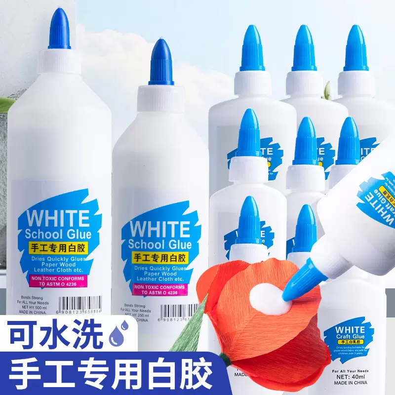 手工diy专用白乳胶皱纹纸儿童专用可水洗胶学生文具白乳胶