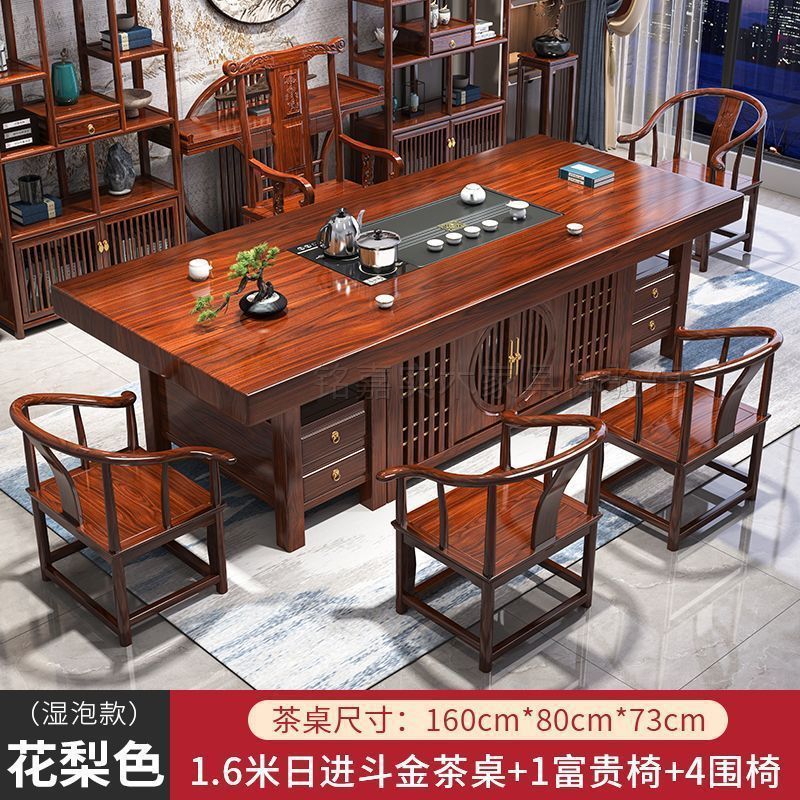 实木茶桌椅组合新中式茶台大板茶桌一体一整套办公室茶桌新款茶几|undefined