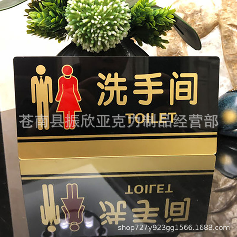 亚克力男女厕所洗手间卫生间标识牌标志指示牌小心地滑提示牌玻璃