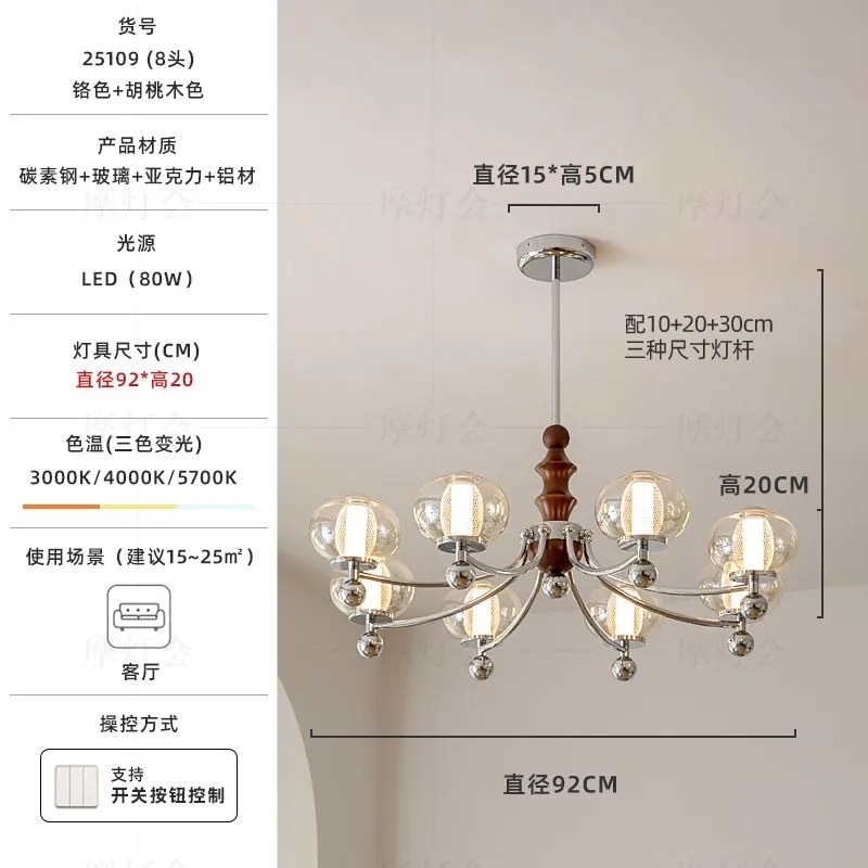 法式中古风客厅吊灯复古胡桃木色卧室酒店房间灯vintage中山灯具|undefined