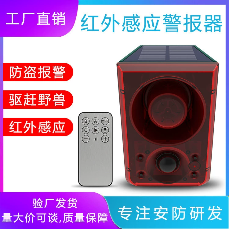 Свинья напугать артефакт ферма Вождение зверь Солнечная собака сигнализация плача уличная вспышка Индукционная лампа против животных