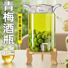 青梅酒瓶酒罐泡酒专用酒瓶空瓶密封青梅汁果酒罐子玻璃瓶泡酒容器