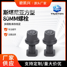 l˹၆80mm܇݆̥˨׻̼10.9݆ݞ̶