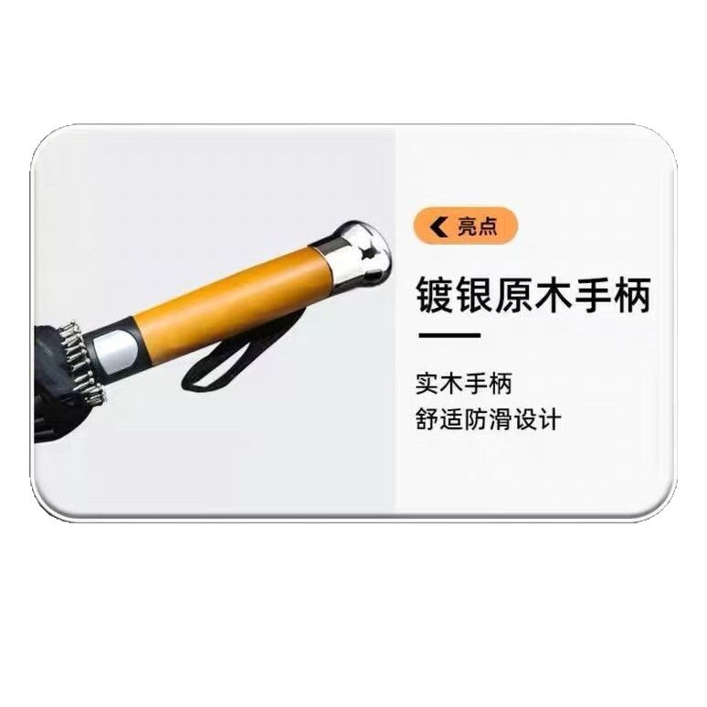 奔驰雨伞24骨雨伞加大直杆伞加厚耐用商务礼品广告伞|undefined