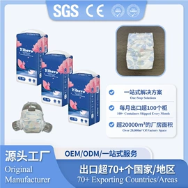拉拉裤;纸尿裤;成人纸尿裤