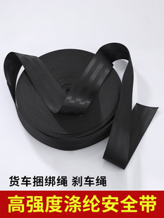 Truck binding belt thickened wear-resistant brake rope belt flat belt vehicle binding rope container ship binding belt