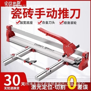 Ceramic tile manual push knife high precision cutting ceramic tile paste floor tile cutting machine push pull knife tool