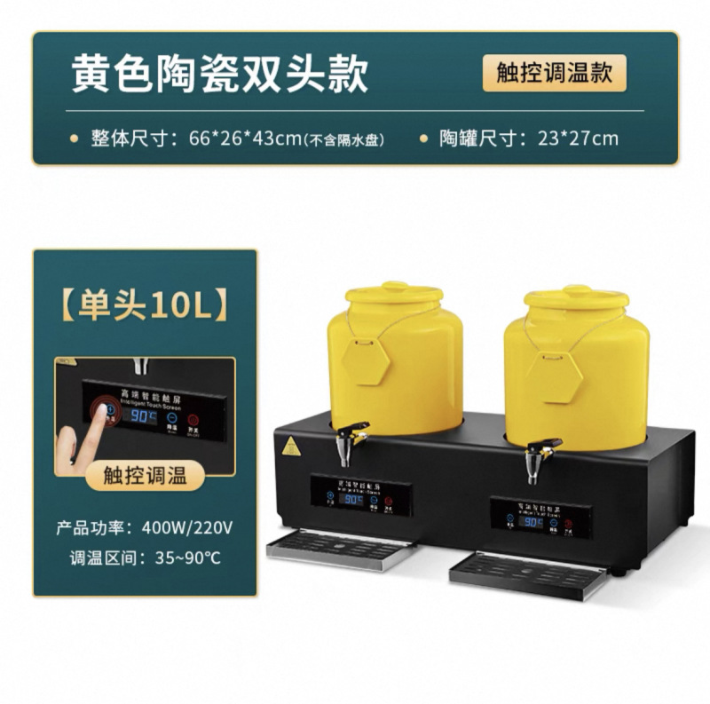 業務用電気加熱セラミックミルク鼎温度調節可能なホテルビュッフェ飲料ジュース鼎断熱コーヒー豆乳バケツ|undefined