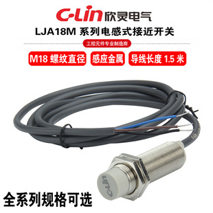 Xinling brand inductive proximity switch LJA18M-10N1/N2/10P1/P2/A1/A2/D1/D2/-Z/-G