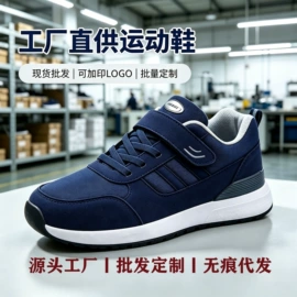 男式健步鞋;男式运动单鞋;女式健步鞋