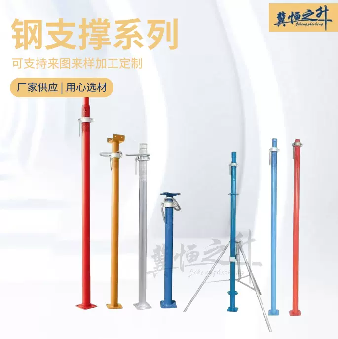 可调节建筑钢支撑脚手架钢支撑支柱建筑铝模板配件可调钢支撑现货