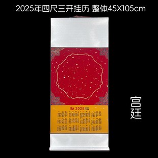 2025 Year of the Snake Blank Xuan Paper Calendar Hanging Axle Calendar Customized Scroll Brush Calligraphy Works Paper Wholesale