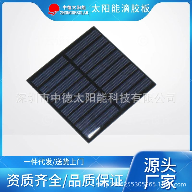 专业用于胎压监测太阳能滴胶板ZD85*37、深圳太阳能电池板厂家