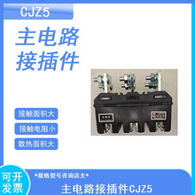 ��t늚�CJZ5-400A���·�Ӳ��CJZ6��CJZ2�o630ACJT1250ACJT2