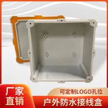 白色塑料防水外壳户外接线盒IP68仪表PC密封室外防雨壳体IP68防护