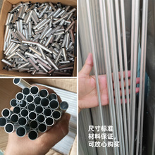 渔具铝管 铝管套铝毛细管3mm4mm5mm6mm7mm8mm9mm10mm14mm16mm17mm