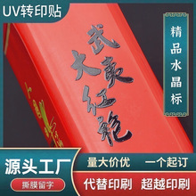 ��C UV ˮ���Dӡ�N 16oz ˮ�� DTF ���N ϴ��C���÷�ˮ�����z��