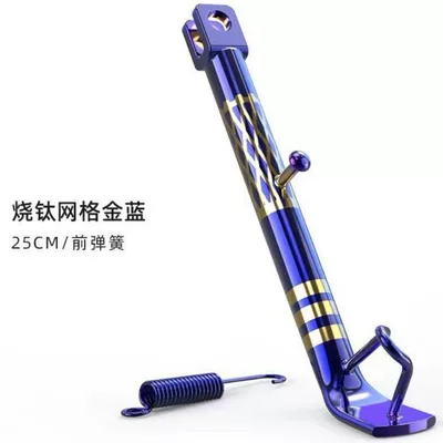 Motorcycle Burning Titanium Side Tripod Motorcycle pedals - grid-25cm-single-front-spring