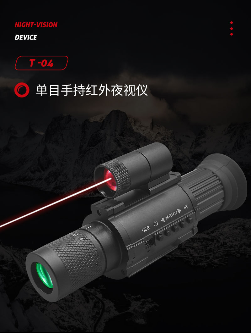 T-04夜视仪_02.jpg