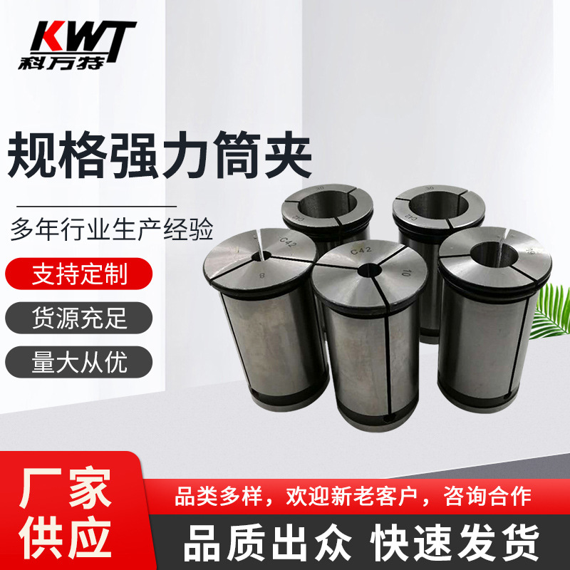 标准非标规格强力筒夹 非标规格强力筒夹 规格强力筒夹 强力筒夹