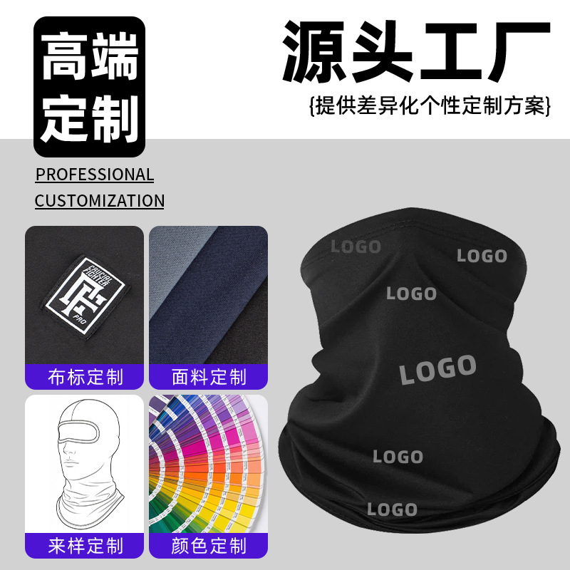亚马逊定制魔术头巾透气牛奶丝骑行面罩男女防紫外线薄款防晒脖套