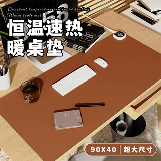 加热鼠标垫办公室超大电脑桌面防水桌垫宿舍学生写作业纯色暖桌垫