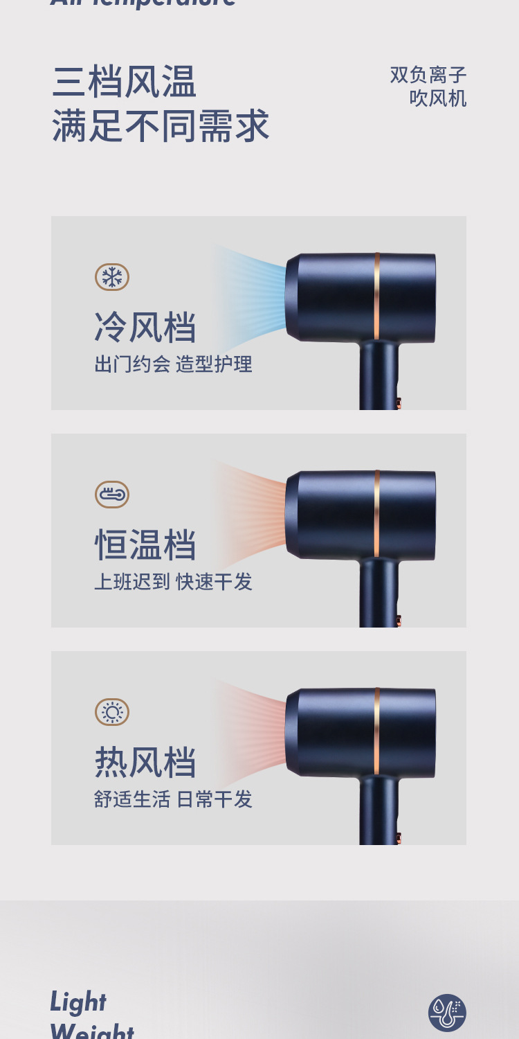 负离子吹风机_08