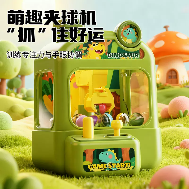 新款儿童抓球机抓娃娃迷你版小型扭蛋机益智亲子互动玩具生日礼物