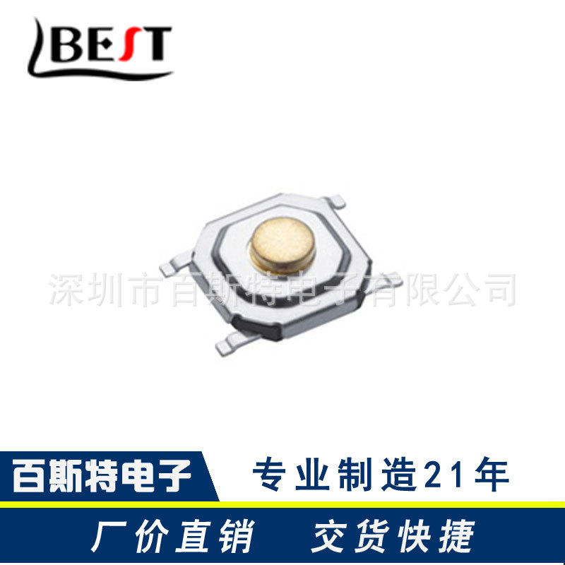 供应铜头贴片按键4x4轻触开关 4*4*1.5/1.7/1.8/1.9/2.0 锅仔片