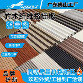 跨境专供格栅板客厅背景墙免漆板竹木纤维波浪板装饰格栅背景墙板