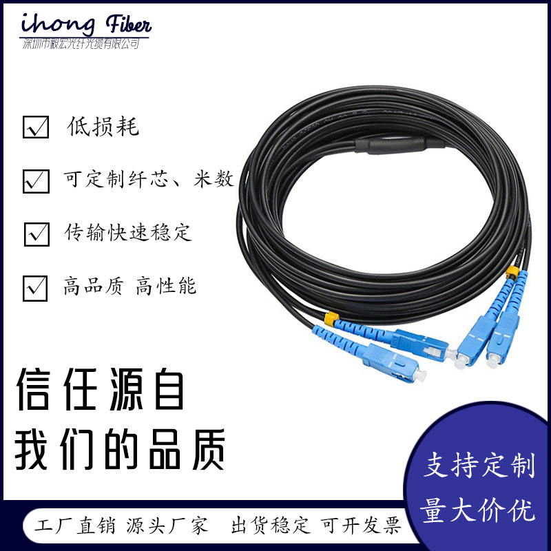 室外光缆单模光纤SC-SC铠装TPU柔性跳线8芯铠装尾纤1/3米