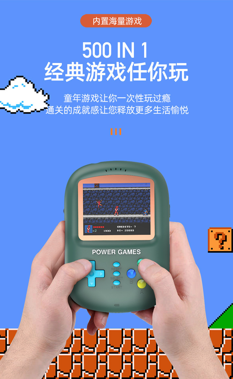 游戏机充电宝 (5).jpg