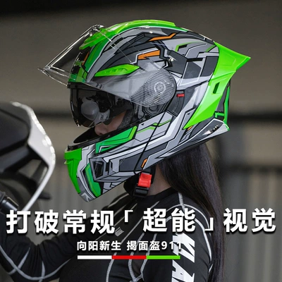 Motosiklet kaskı (dəbilqə) Motorcycle Warm Winter Electric