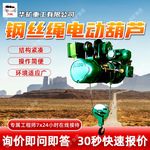 结构紧凑电动葫芦操作简便电动葫芦HC25-（6~30）钢丝绳电动葫芦