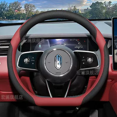Steering wheel cover | cover