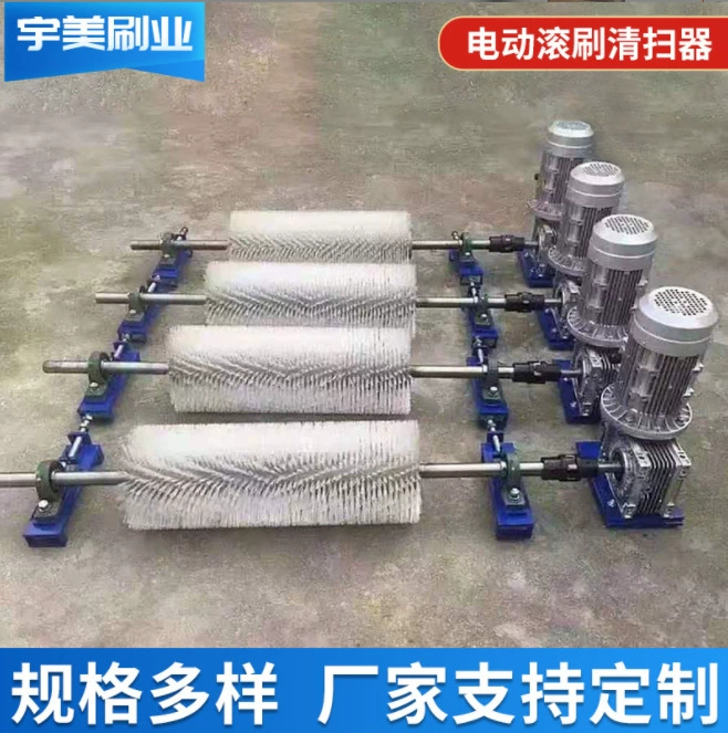 Электрический валик щетка очиститель добыча ленточный конвейер очиститель цементный завод конвейер Щетка Очиститель