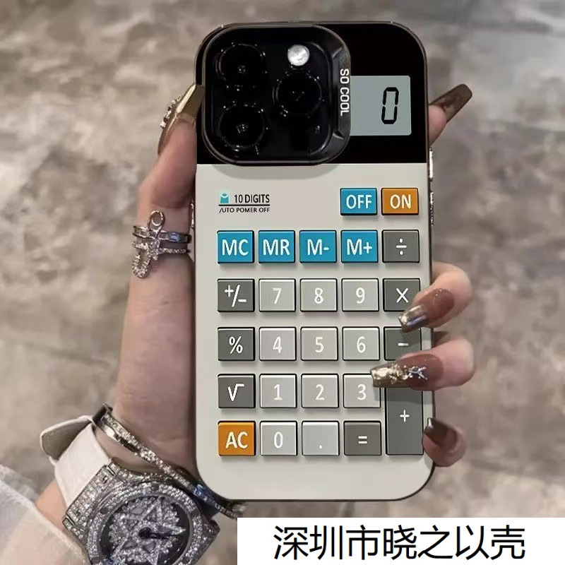 Calculator Suitable for Apple 17Promax Mobile Phone Case Iphone16Promax Fun 15Promax Funny 14