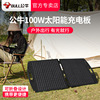 bull solar energy Charging plate Panels Photovoltaic 100w household outdoors source Camping fold portable