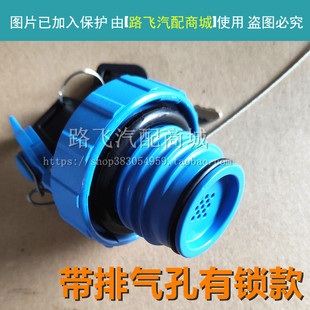 Suitable for exhaust urea cover Universiade Ou Man ETX GTL EST Weichai breathable bleed thread urea tank cover