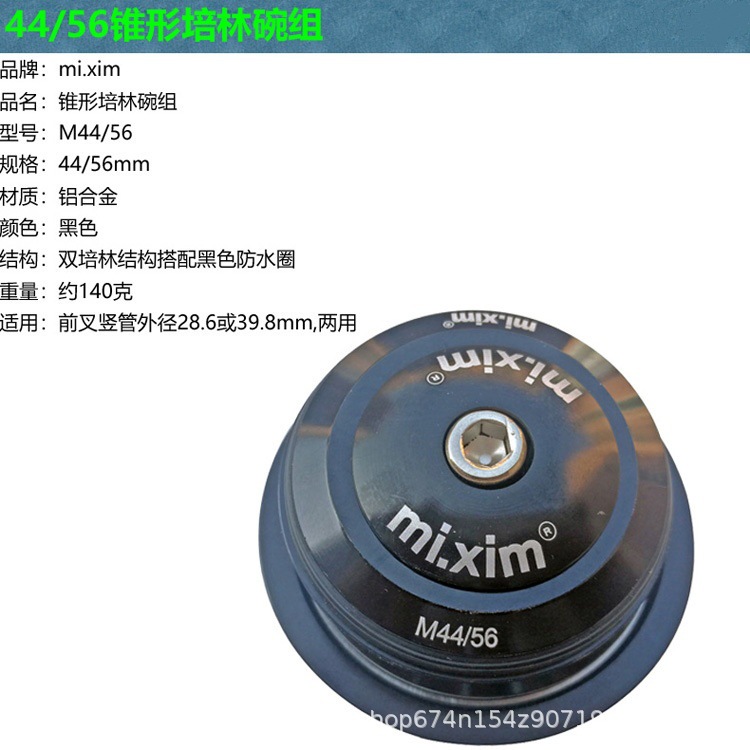 Mi.xim bicicletas de montaña cabeza de cuenco cónico espinal Bearing 44mm 56mm horquilla delantera brazalete incorporada