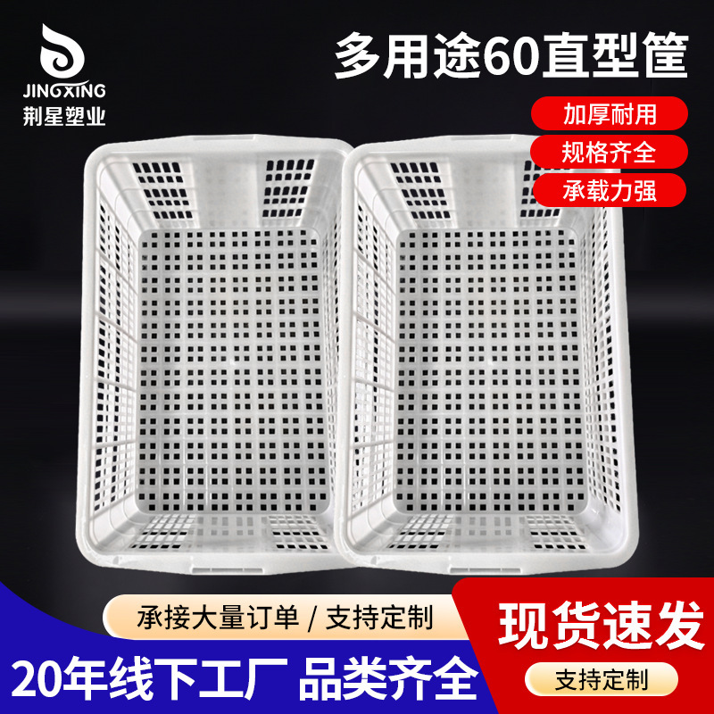 Plastic Turnover Box, Rectangular Express Delivery Box, Large Vegetable Basket, Fruit Plastic Basket, Multi-Purpose Cargo Box, Factory Customization