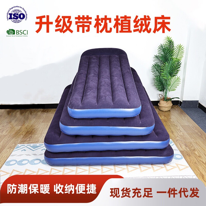 Inflatable Bed Camping Home Folding PVC Air Cushion Bed with Pillow Home Floor-laying Flocking Bed Inflatable Mattress