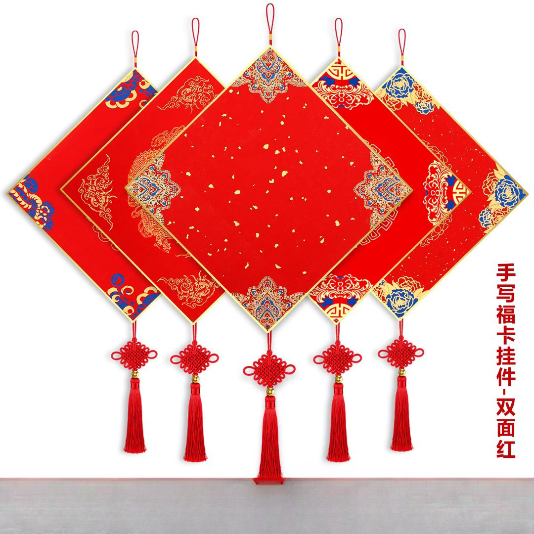 2025年蛇年新款福字红纸万年红空白硬卡斗方挂件对联专用纸春联纸
