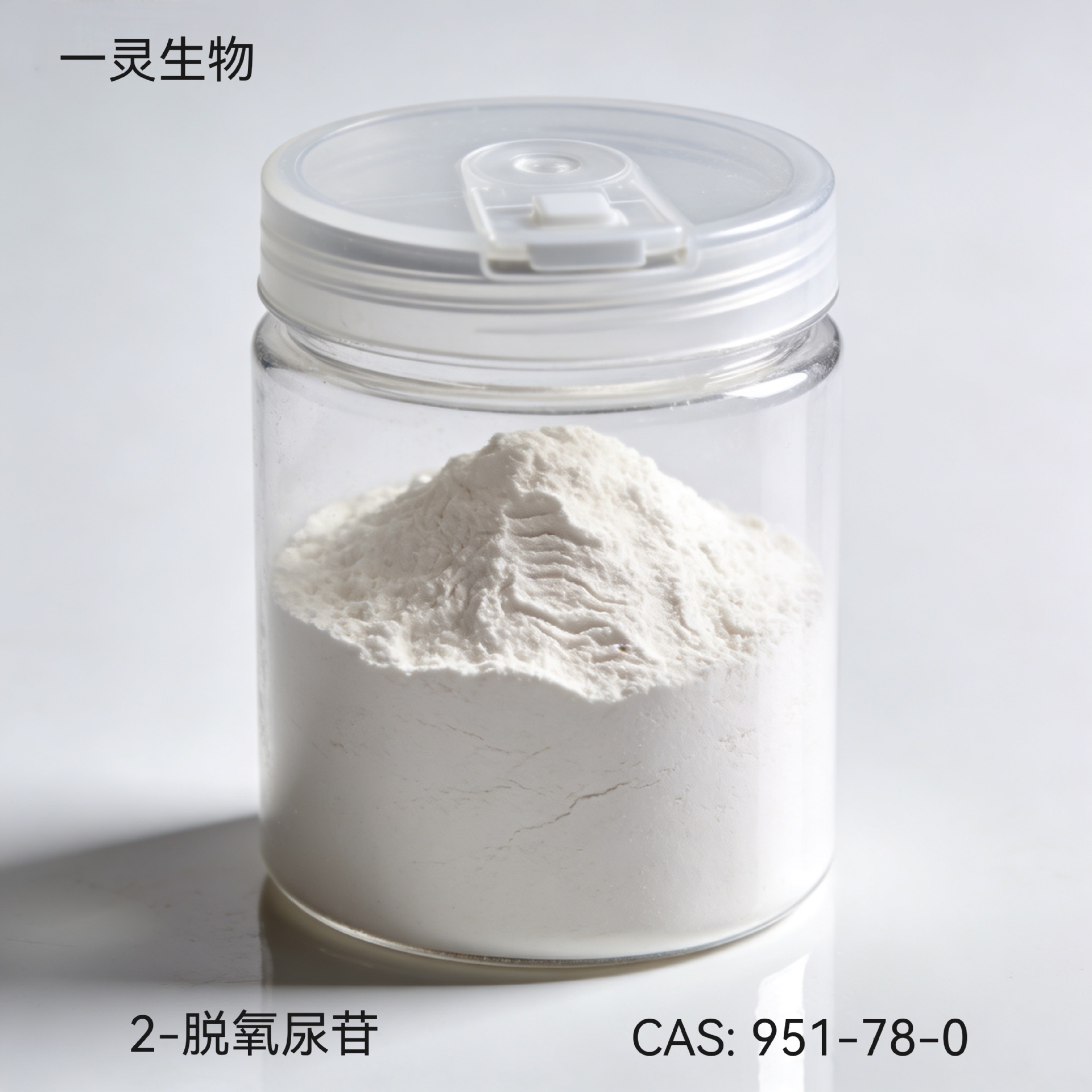 2-脱氧尿苷 951-78-0 DNA合成的前体物质 核苷酸衍生物制备‌