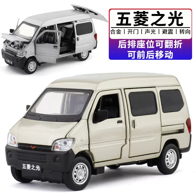 儿童玩具1:32JK 仿真五菱之光合金面包车金属模型声光回力玩具车