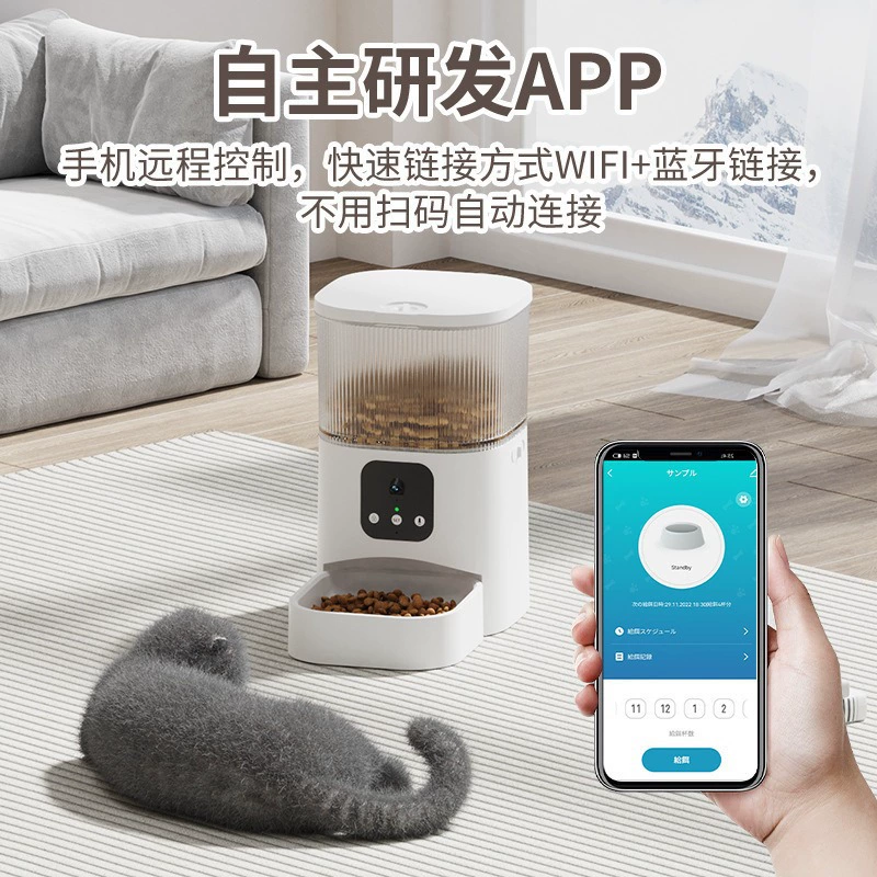 Разумная кормушка для домашних питомцев на базе WiFi, решение по пользовательской плате PCBA, развитие, приложение управление, автоматическая подача, схема платы