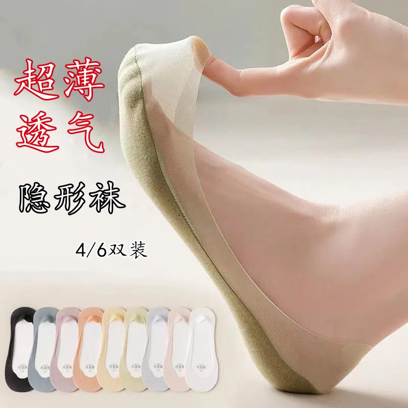 Boat Socks Women's Summer No-heel Shallow Mesh Cotton Bottom Arbitrary Cut Summer High Heels Socks Women's Ultra-thin Invisible Socks