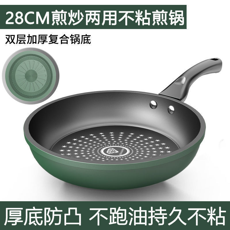 【粘锅包退】煎炒多用煎锅平底锅不粘锅少油烟燃气灶电磁炉通用|undefined
